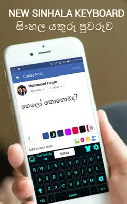 Sinhala keyboard android App screenshot 0