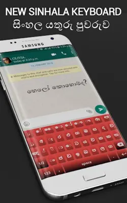 Sinhala keyboard android App screenshot 1