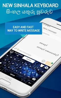 Sinhala keyboard android App screenshot 3