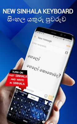 Sinhala keyboard android App screenshot 4